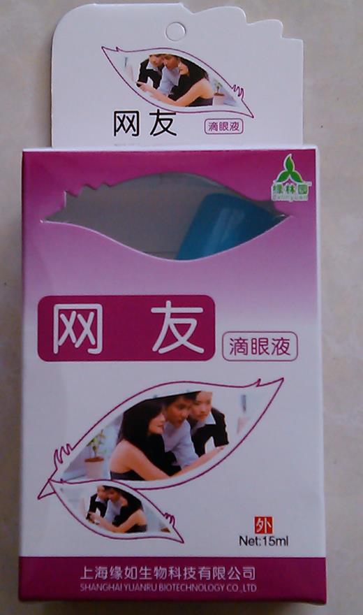 网友滴眼液